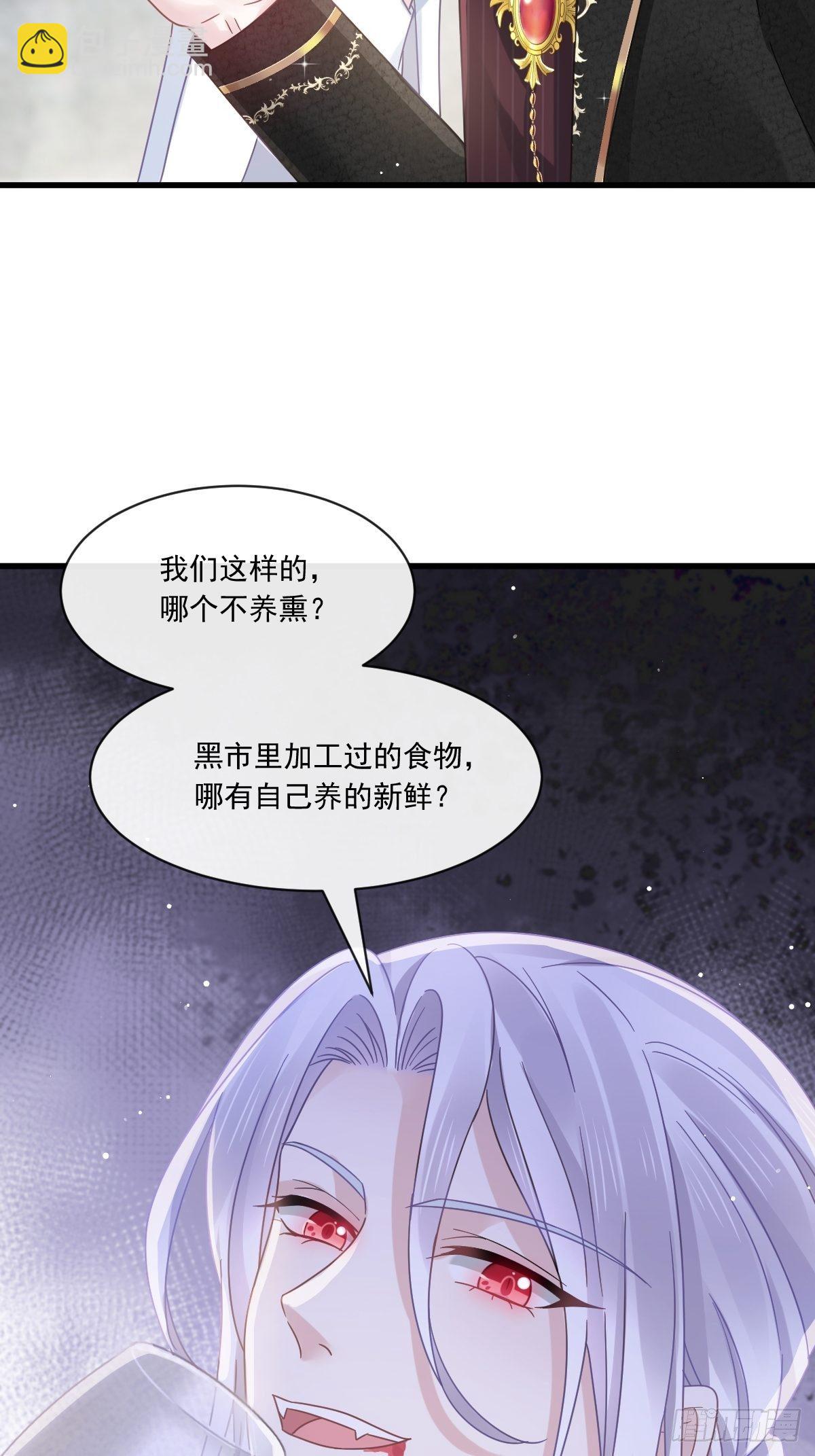 022为她定制(1/2)-第23话