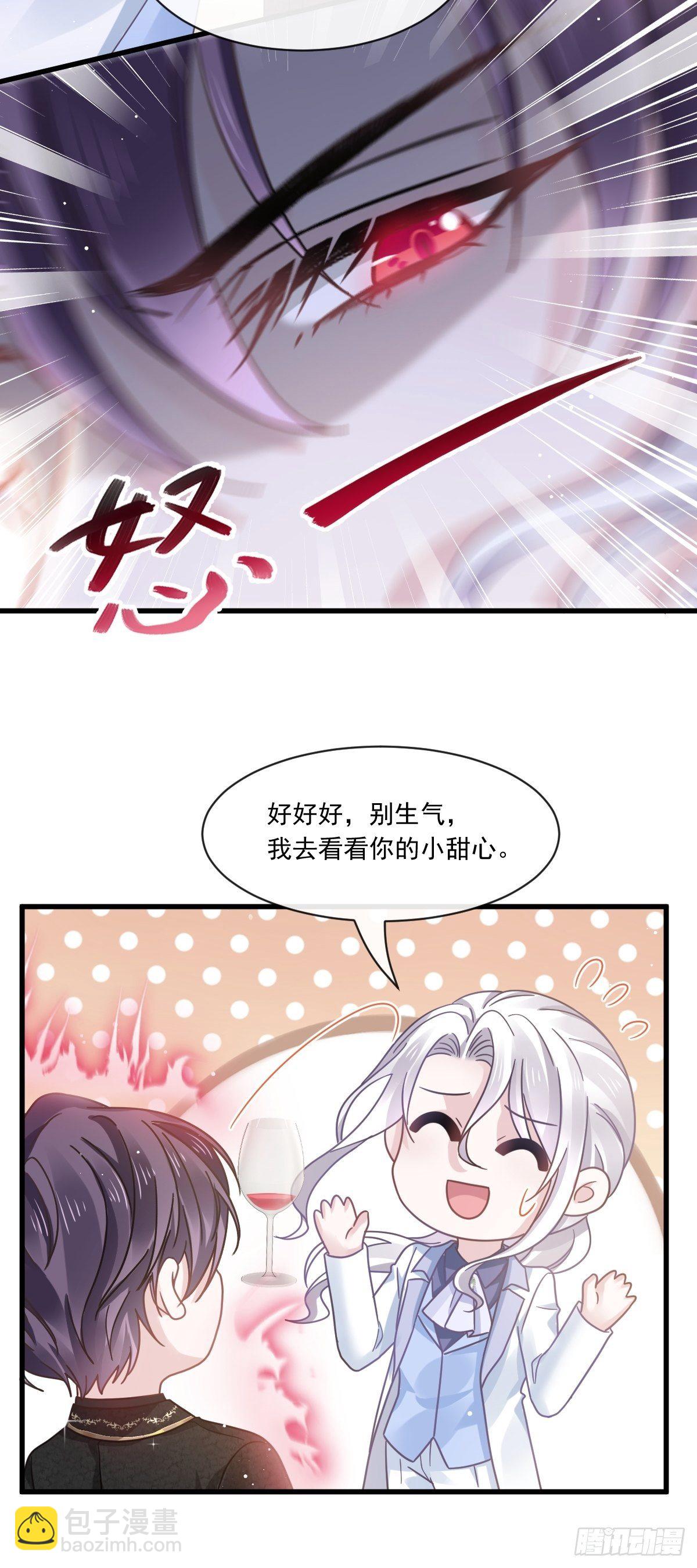 022为她定制(1/2)-第23话