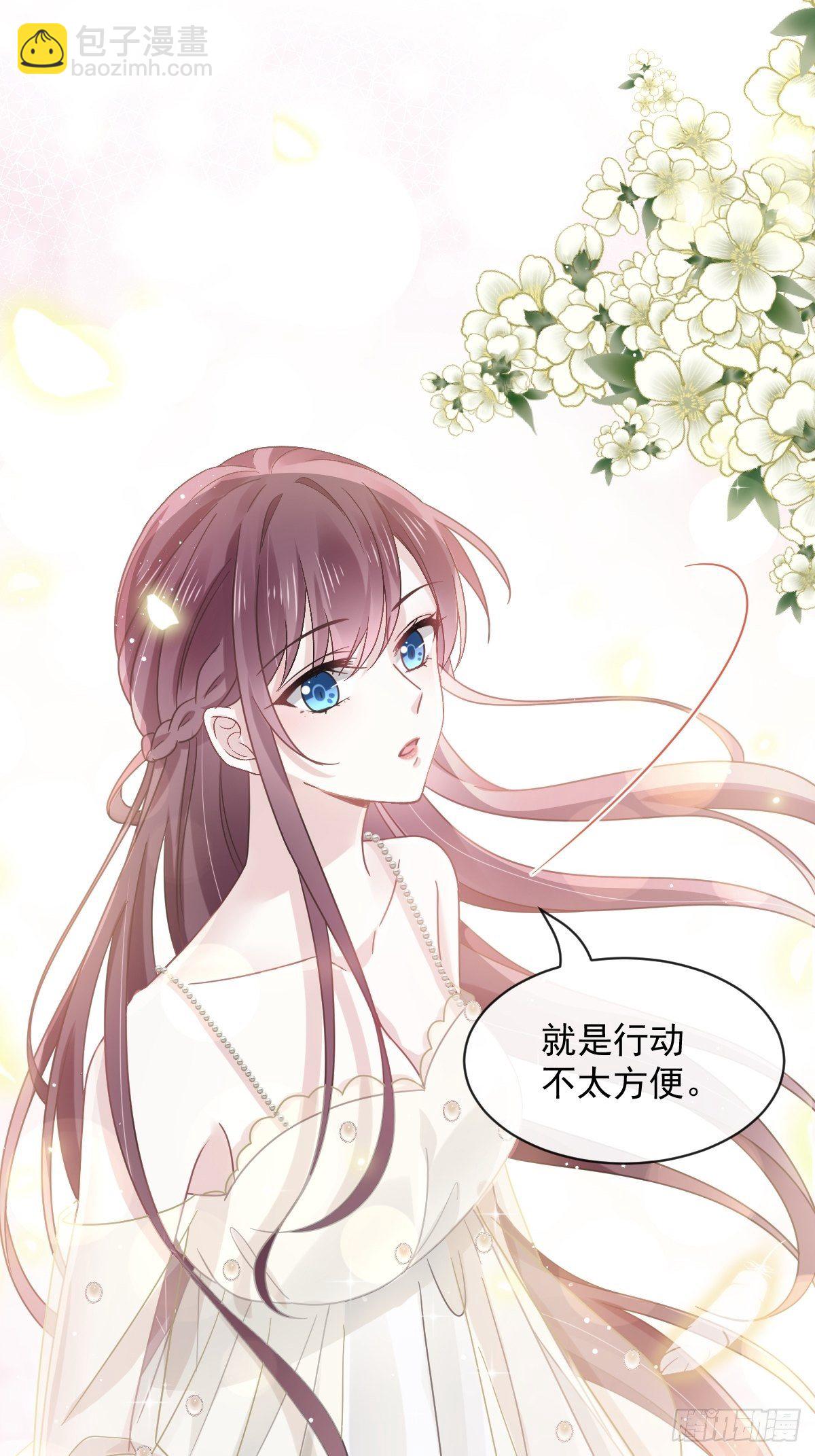 022为她定制(1/2)-第23话