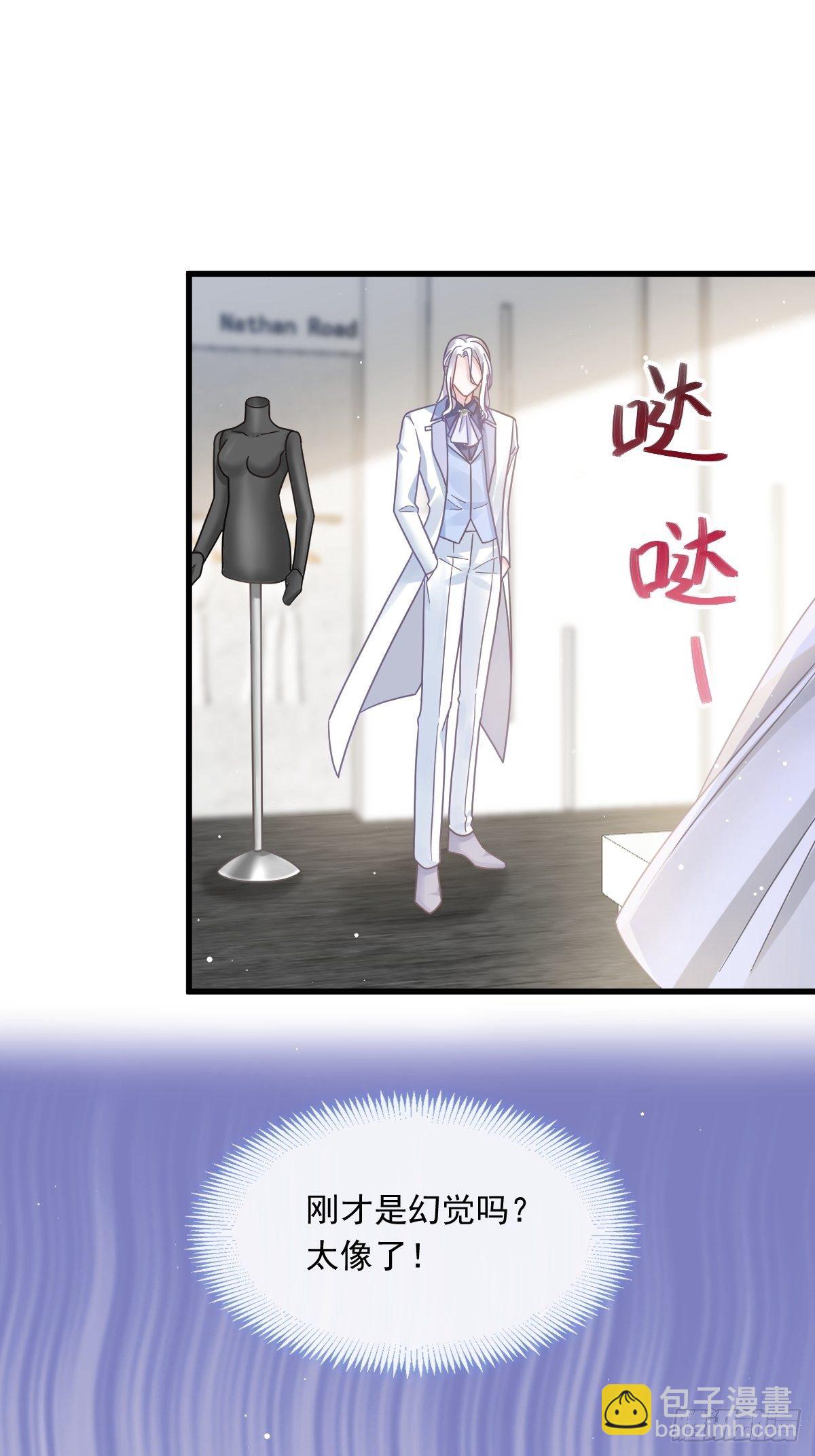 022为她定制(1/2)-第23话