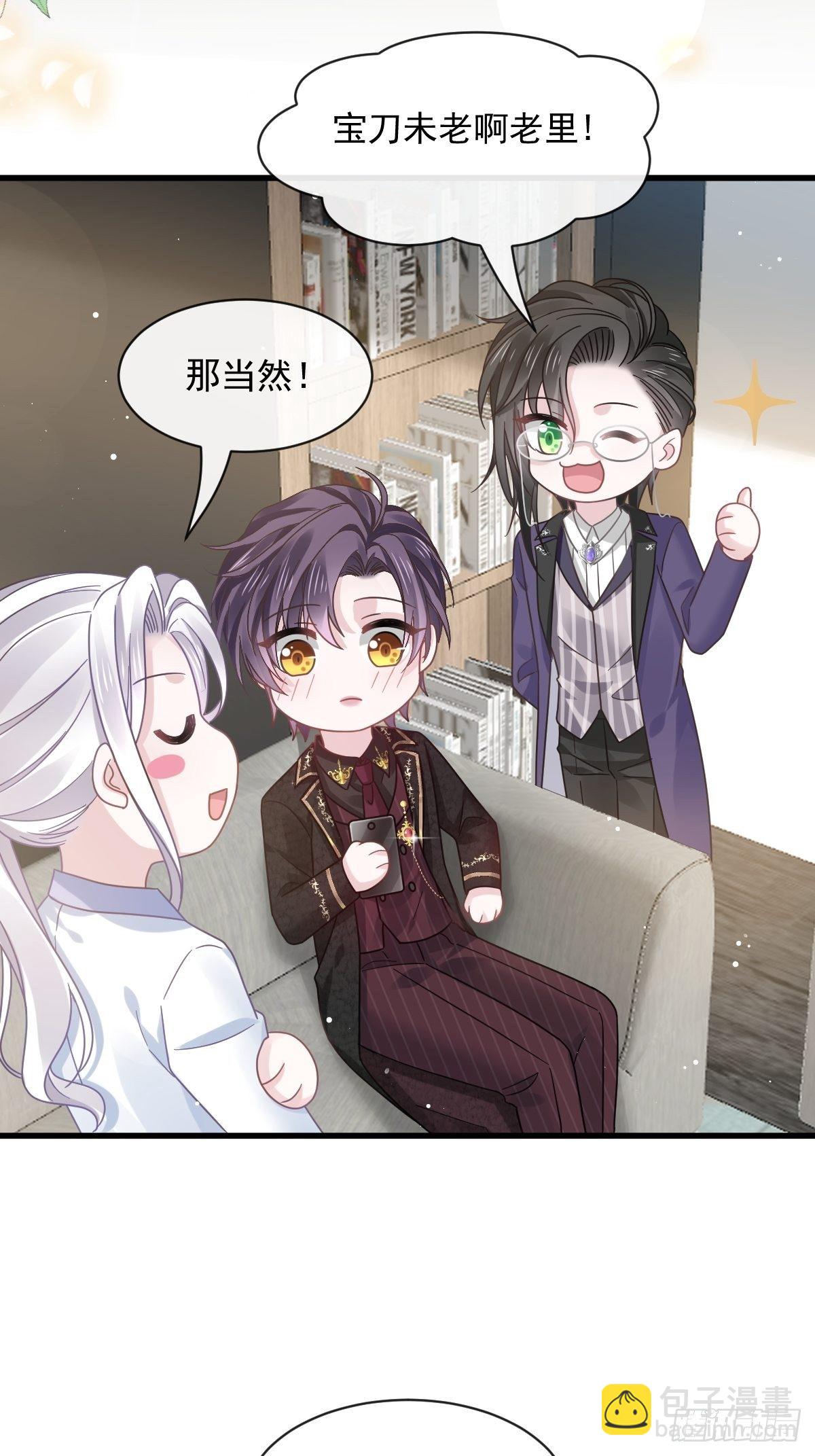 022为她定制(1/2)-第23话