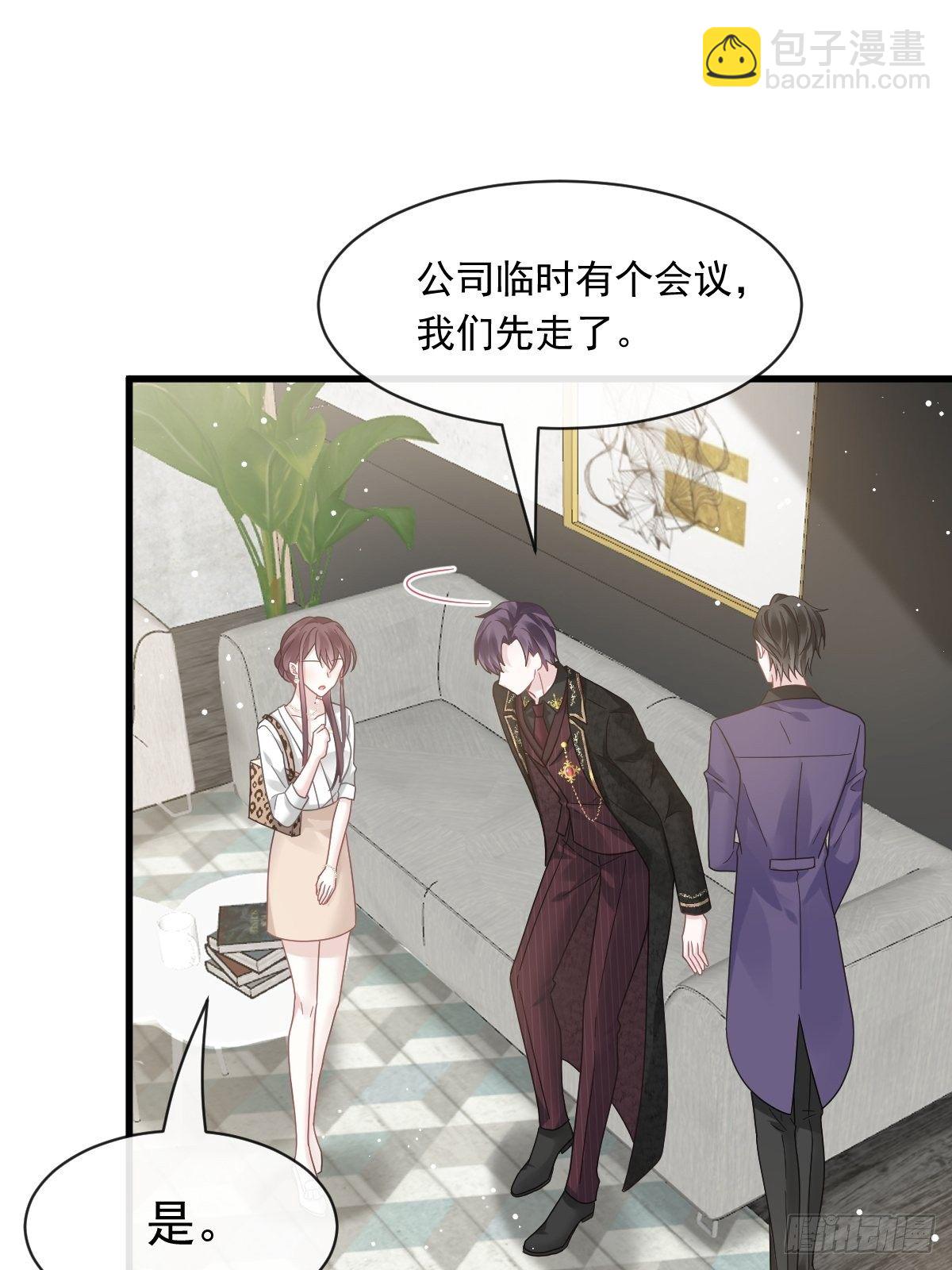 022为她定制(1/2)-第23话