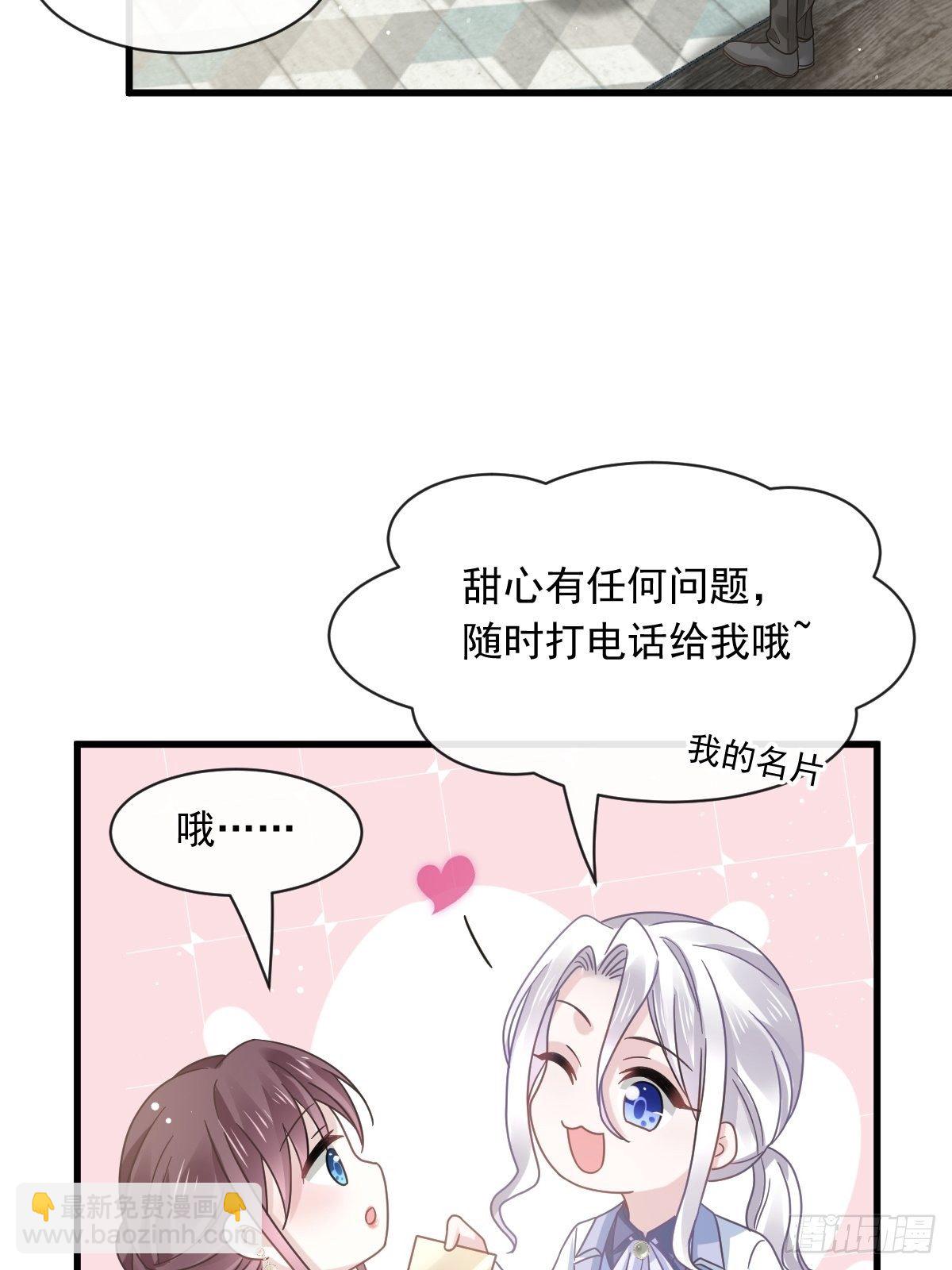 022为她定制(1/2)-第23话