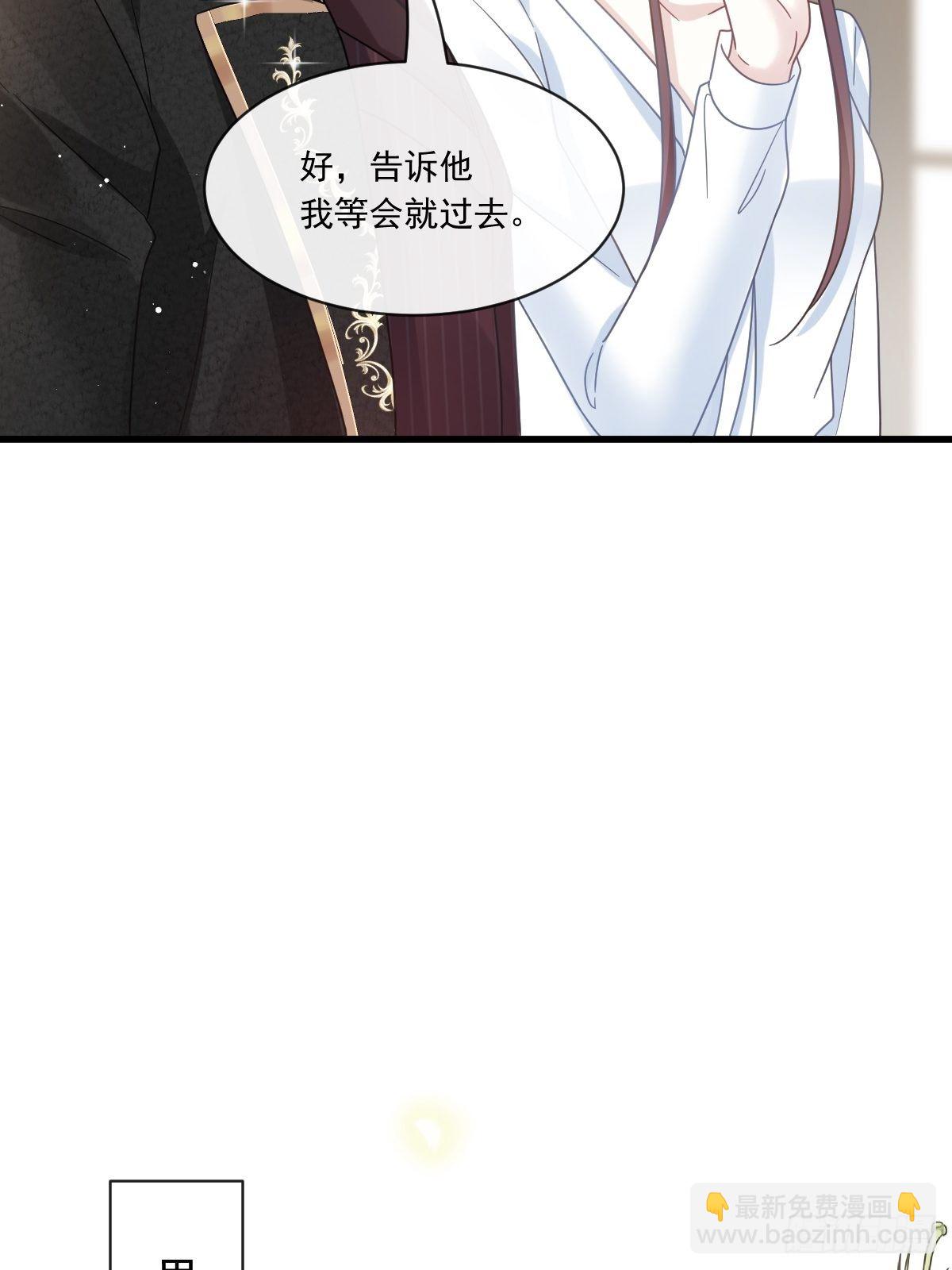 022为她定制(1/2)-第23话