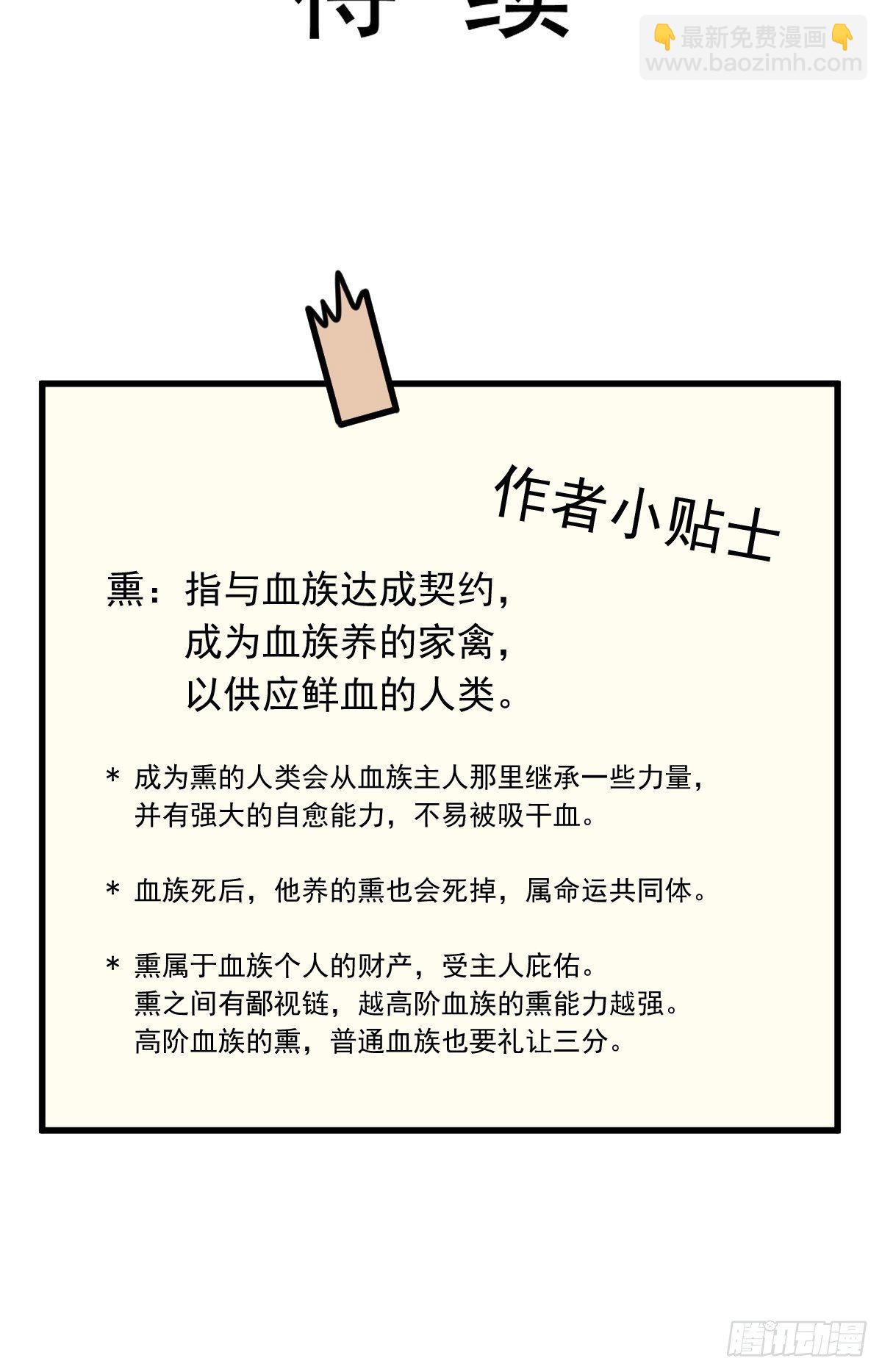 022为她定制(1/2)-第23话