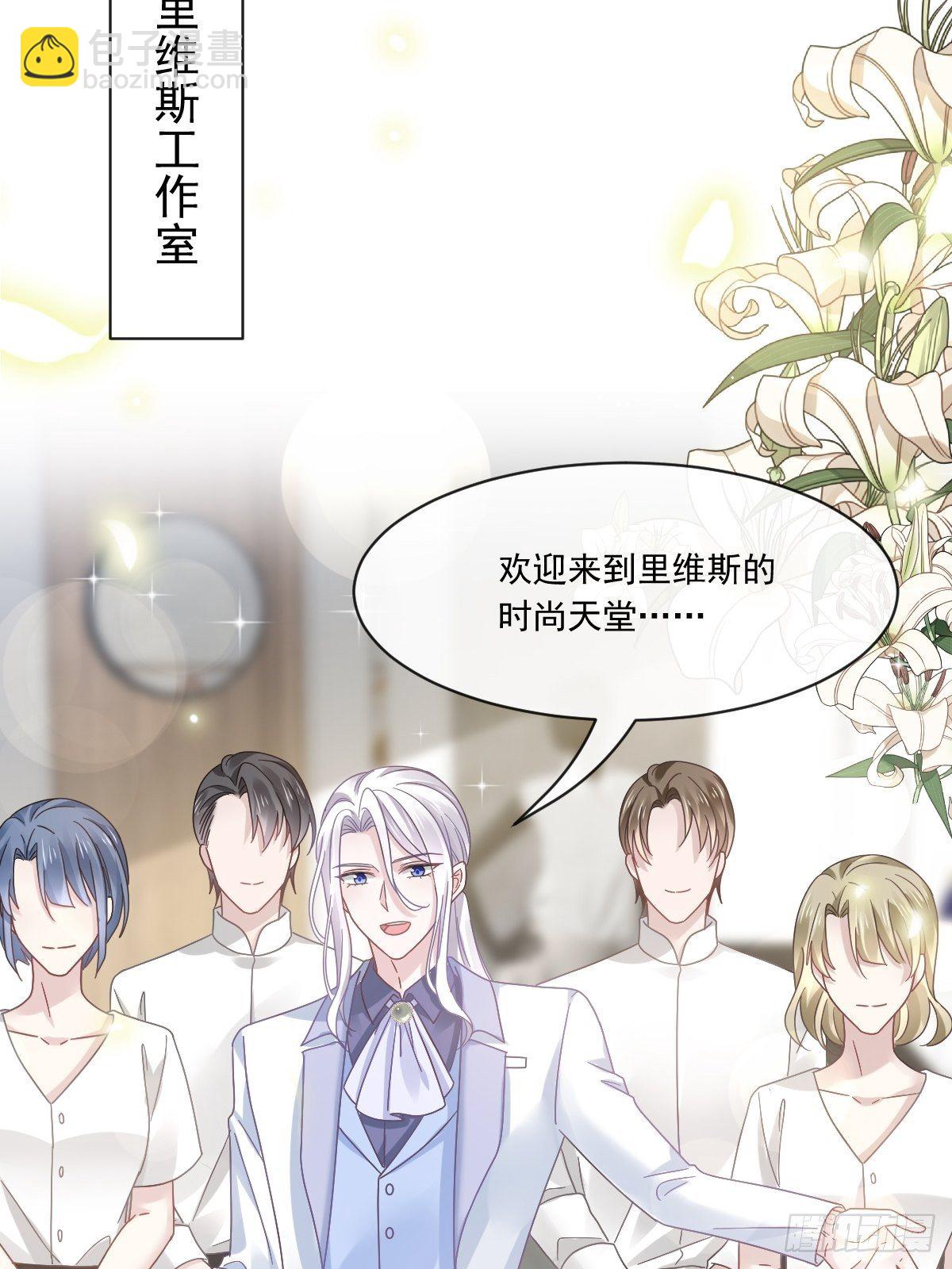 022为她定制(1/2)-第23话