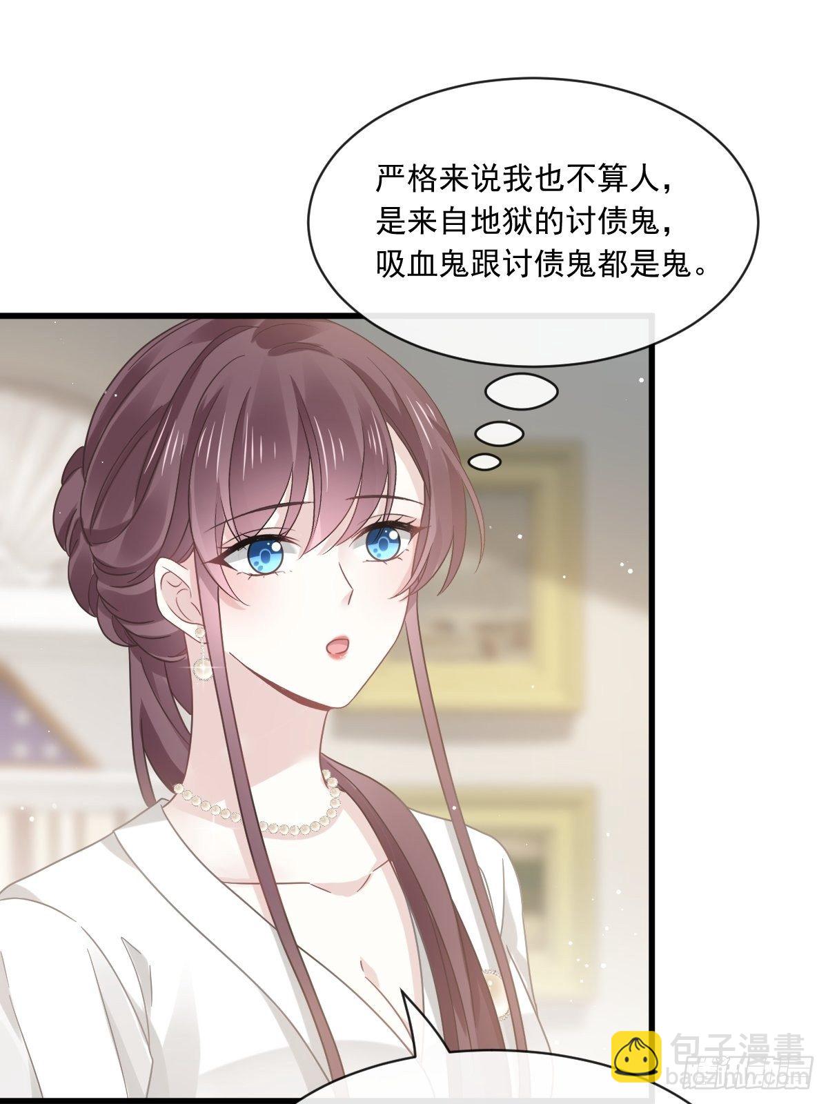 024 我的吸血鬼总裁-第25话