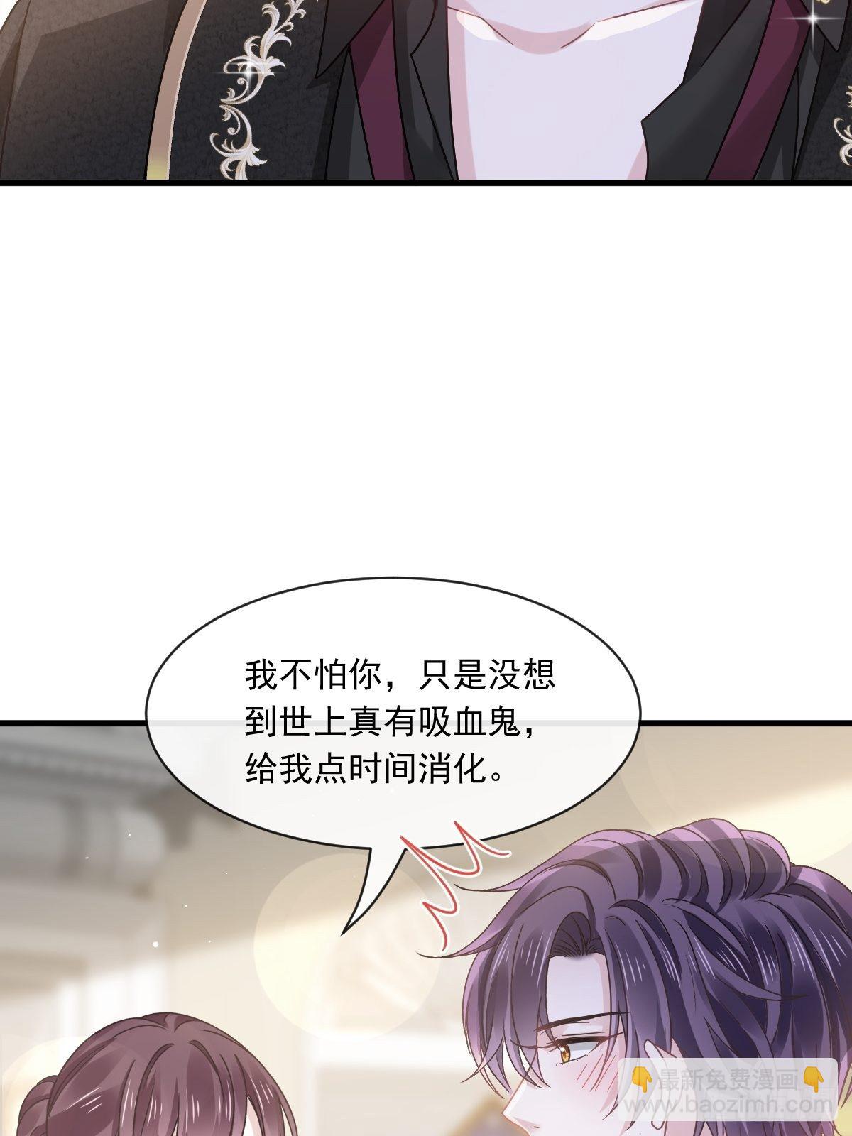 024 我的吸血鬼总裁-第25话