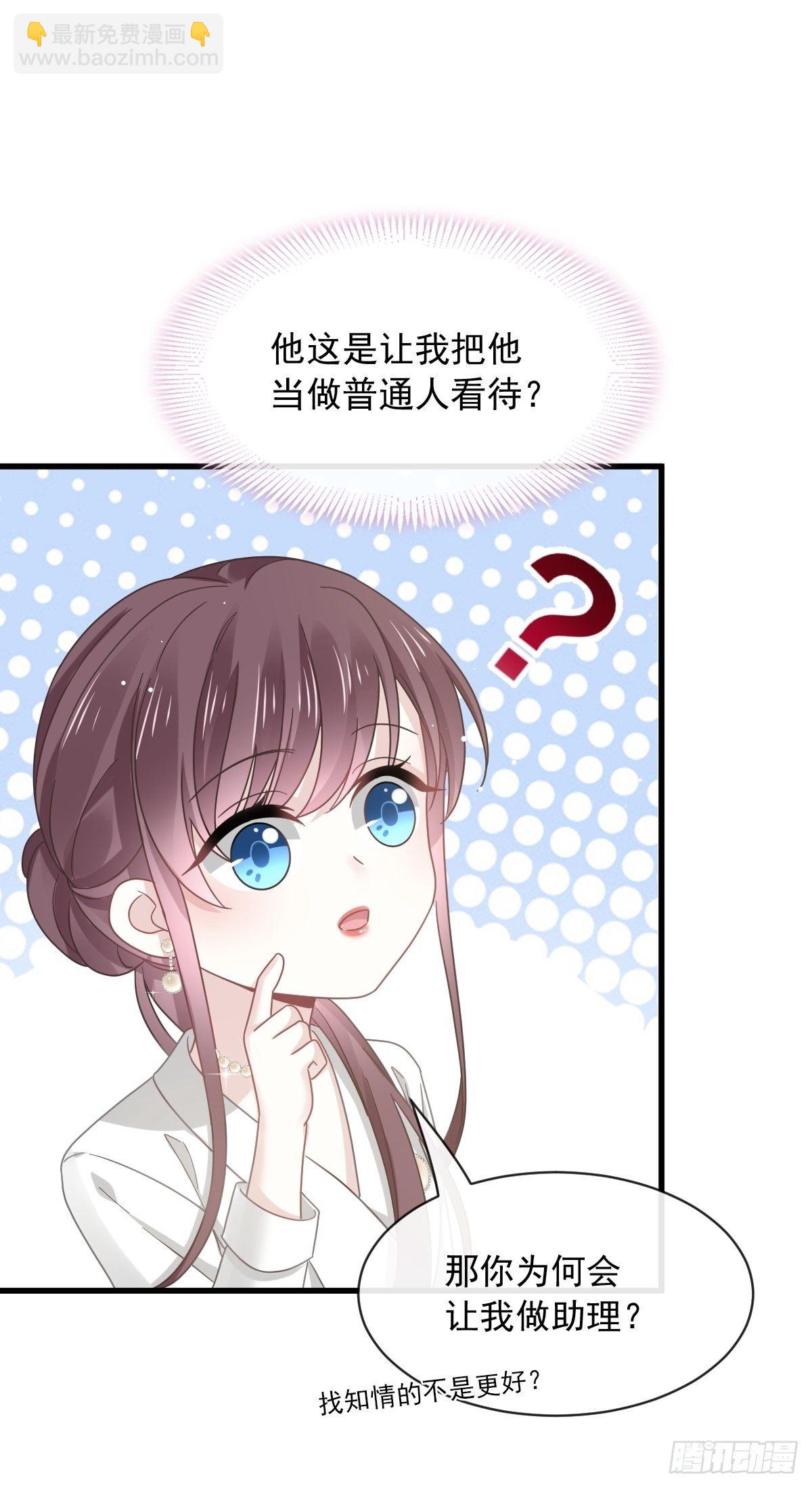 024 我的吸血鬼总裁-第25话