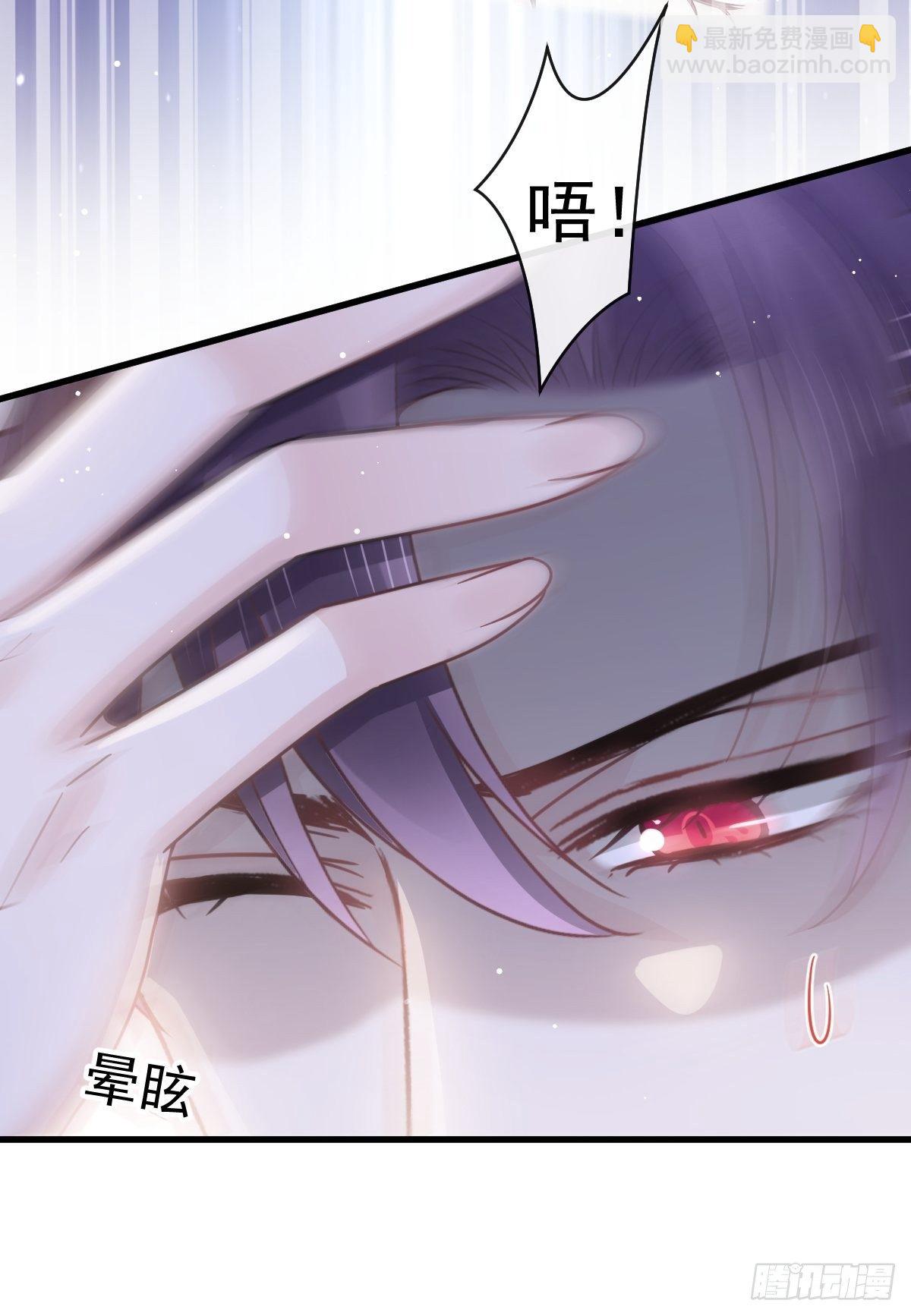 024 我的吸血鬼总裁-第25话