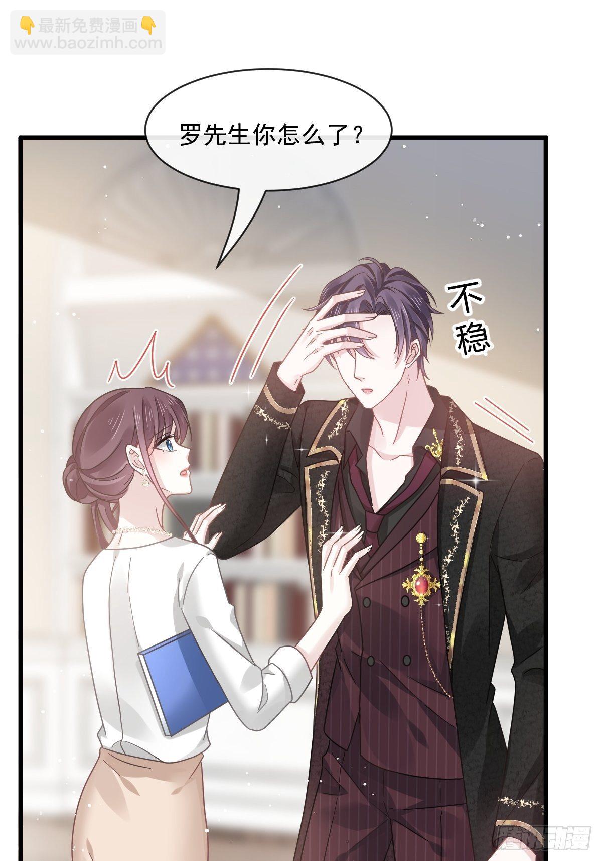 024 我的吸血鬼总裁-第25话