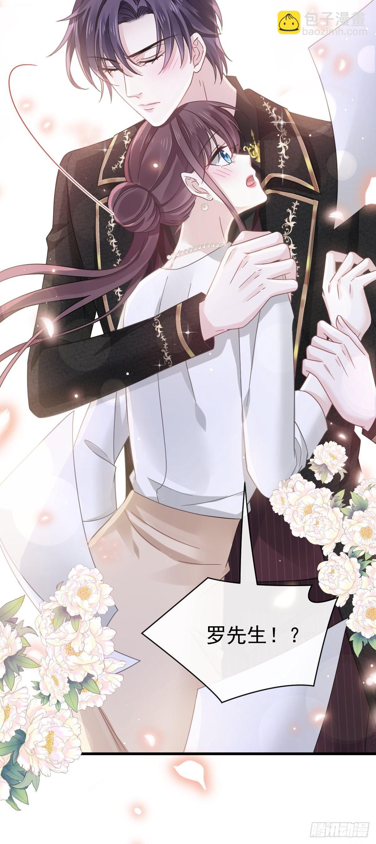 024 我的吸血鬼总裁-第25话