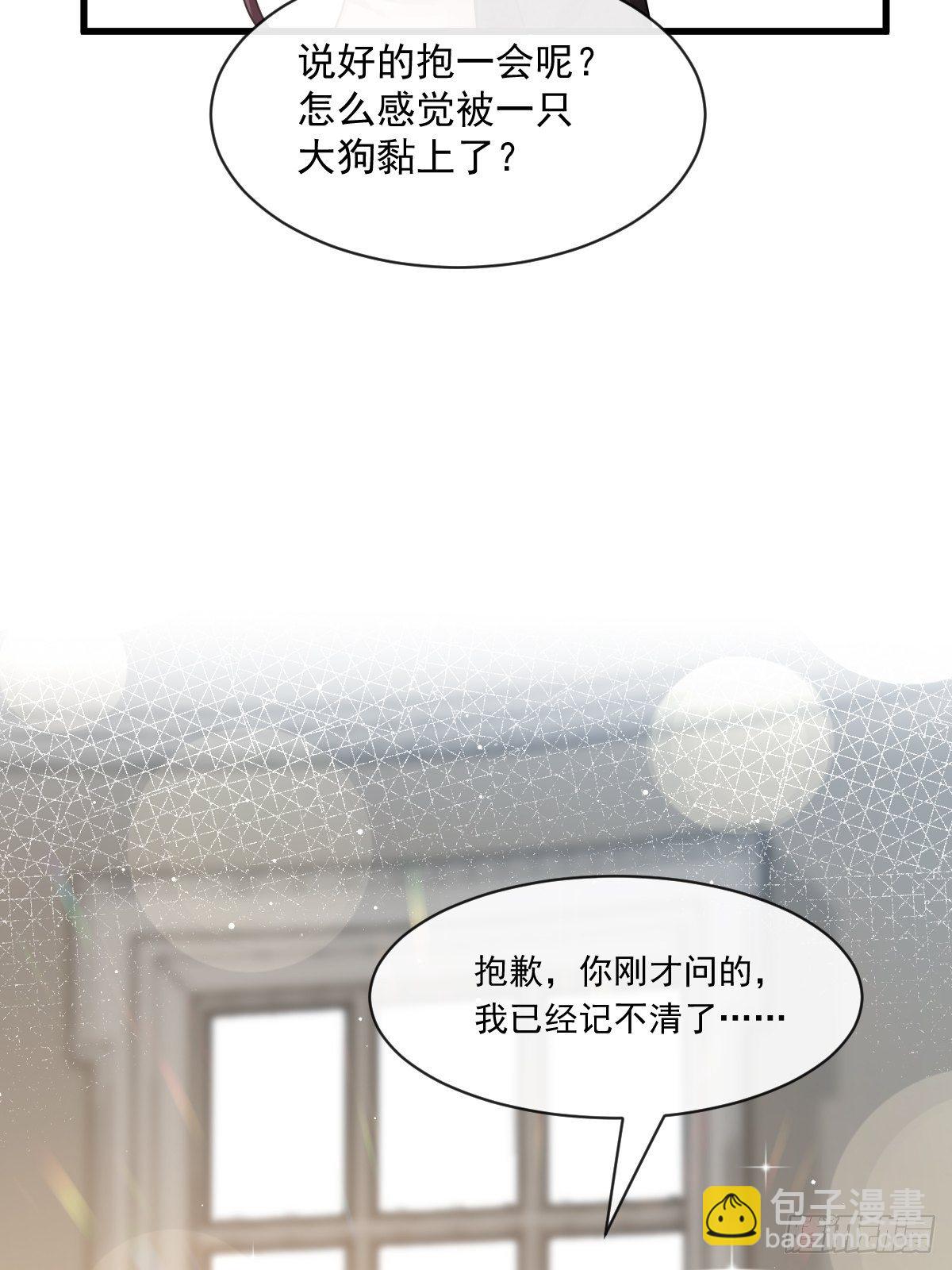 024 我的吸血鬼总裁-第25话