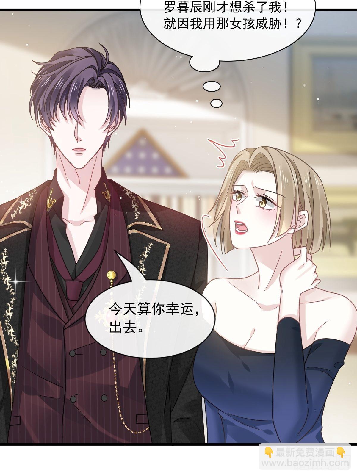 024 我的吸血鬼总裁-第25话