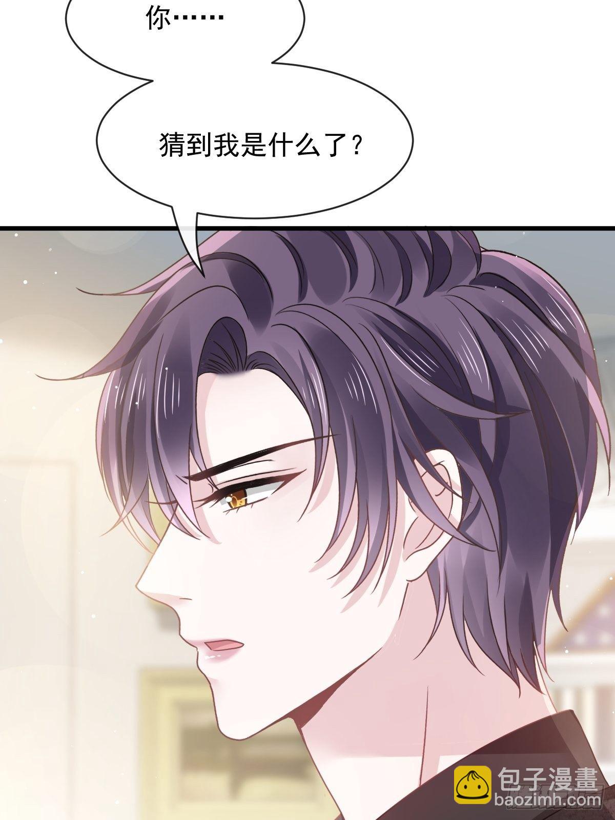 024 我的吸血鬼总裁-第25话