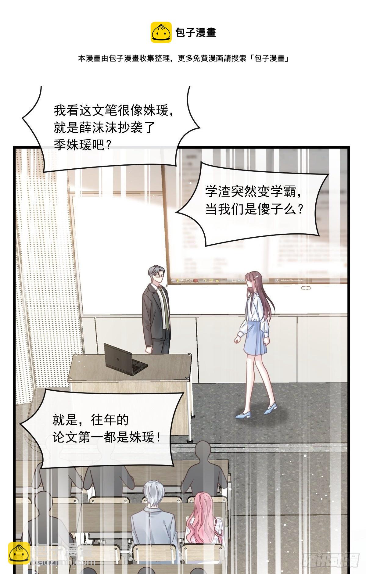 026 谁抄袭谁-第27话