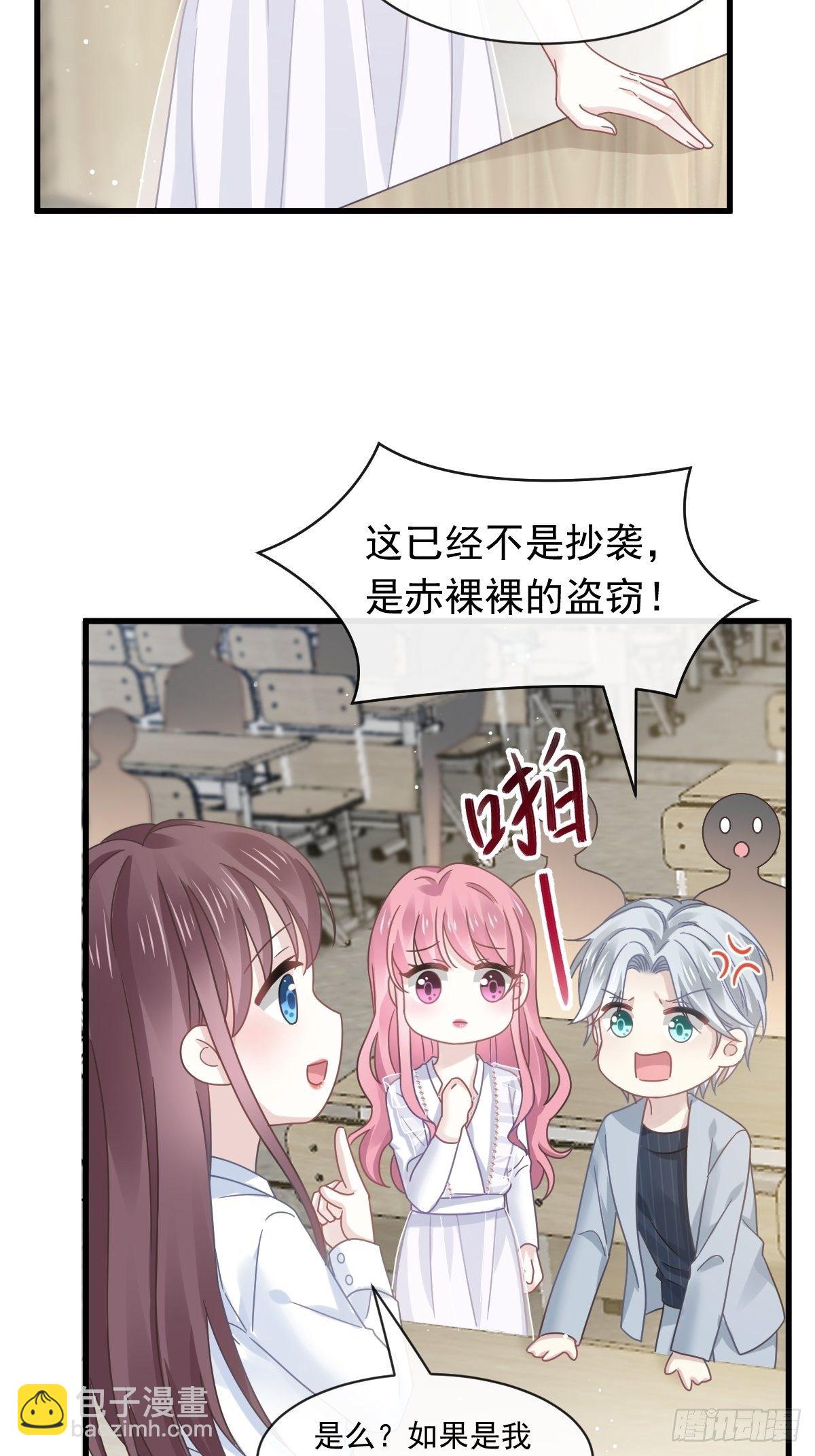 026 谁抄袭谁-第27话