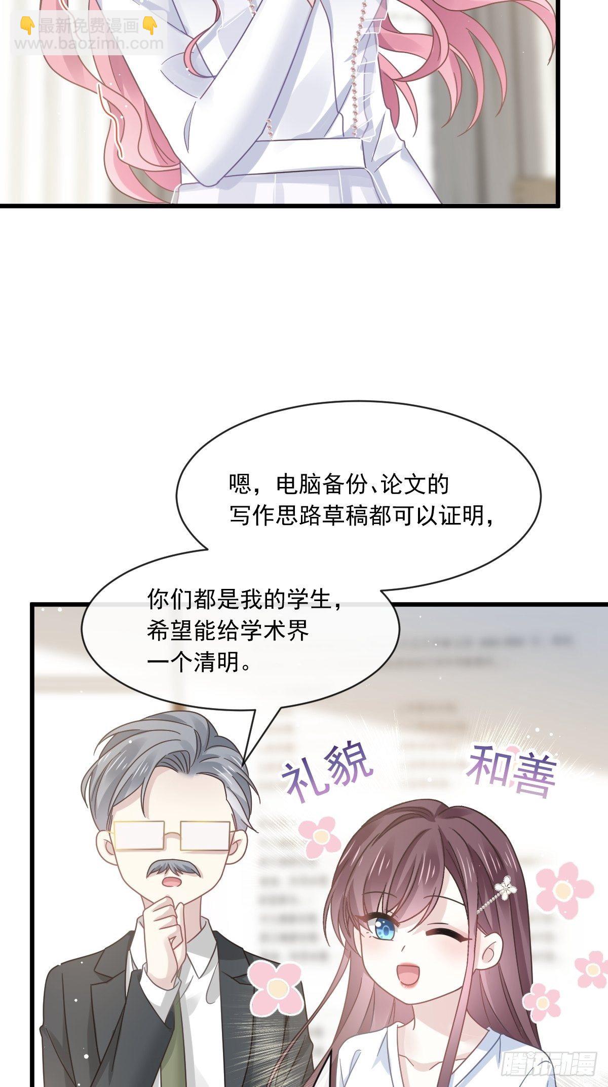 026 谁抄袭谁-第27话