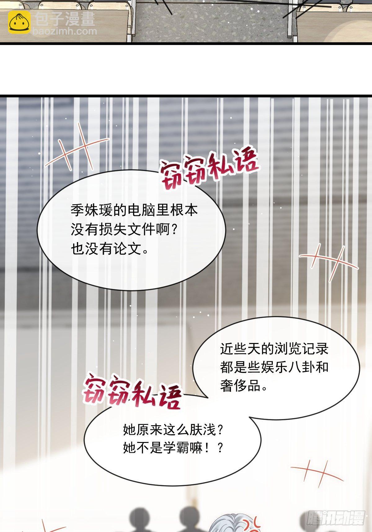 026 谁抄袭谁-第27话