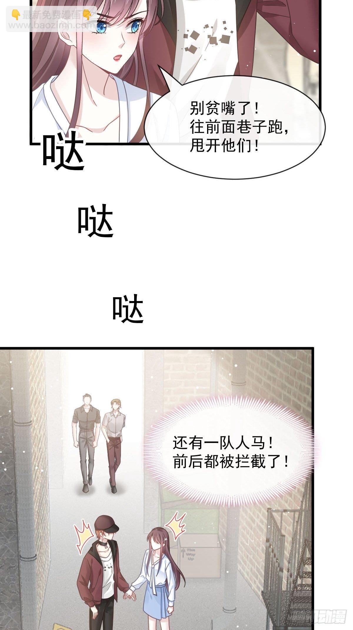 028 从天而降-第29话