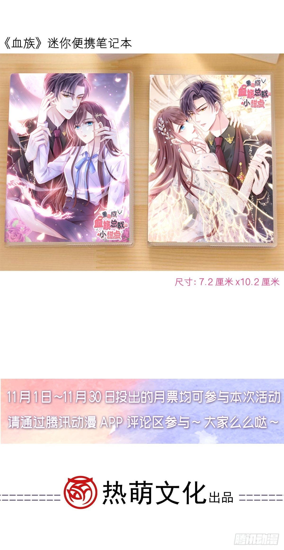 028 从天而降-第29话