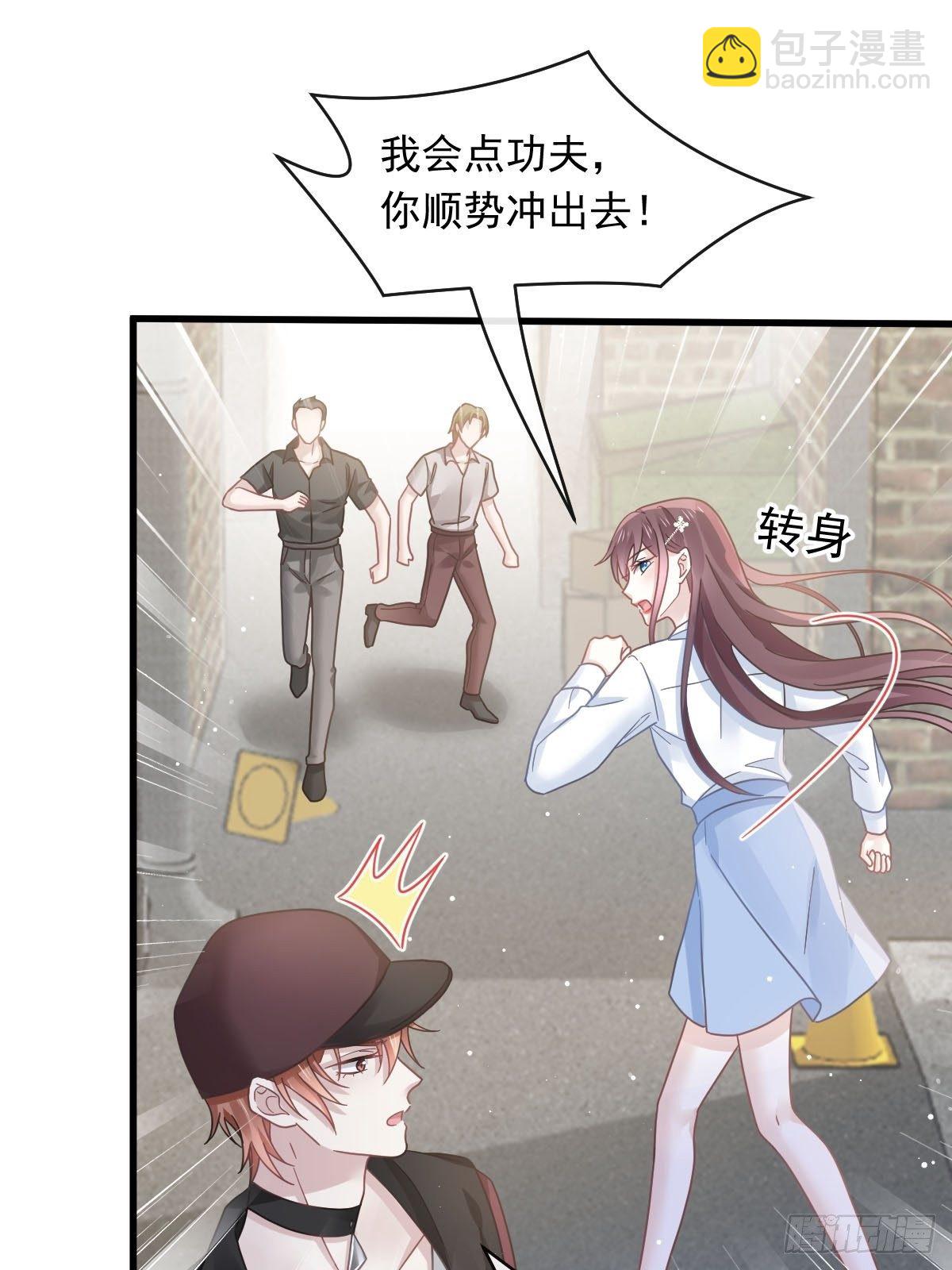 028 从天而降-第29话