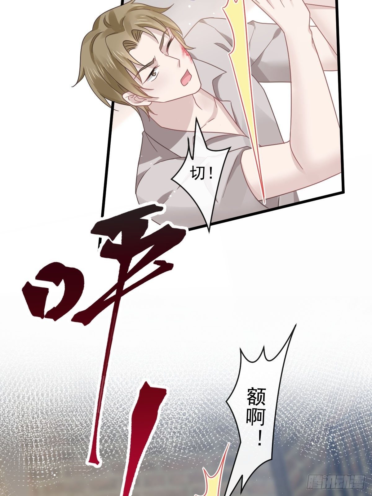 028 从天而降-第29话