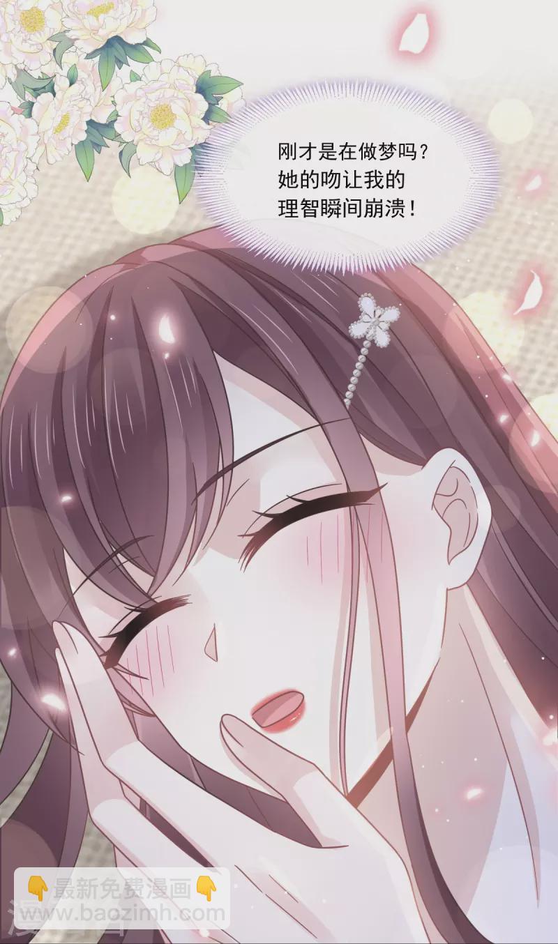 第30话 隐忍不住的渴望-第31话