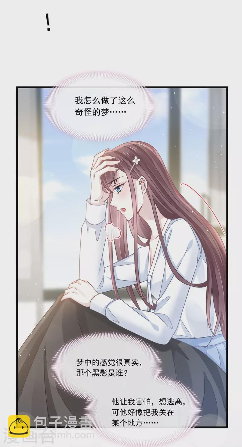 第30话 隐忍不住的渴望-第31话