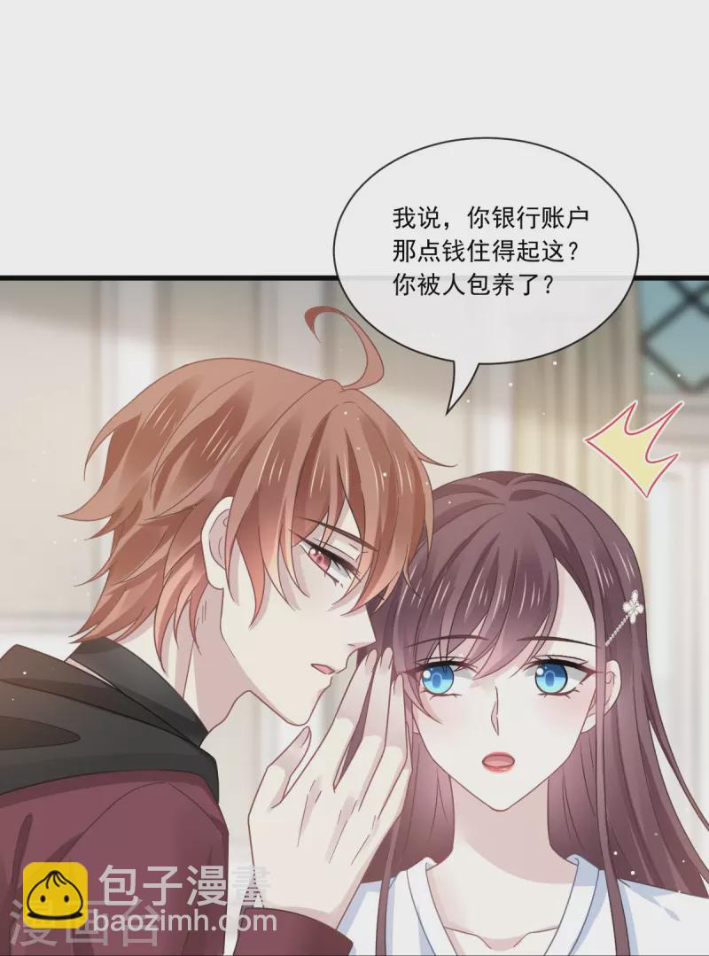 第30话 隐忍不住的渴望-第31话