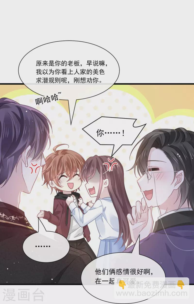 第30话 隐忍不住的渴望-第31话