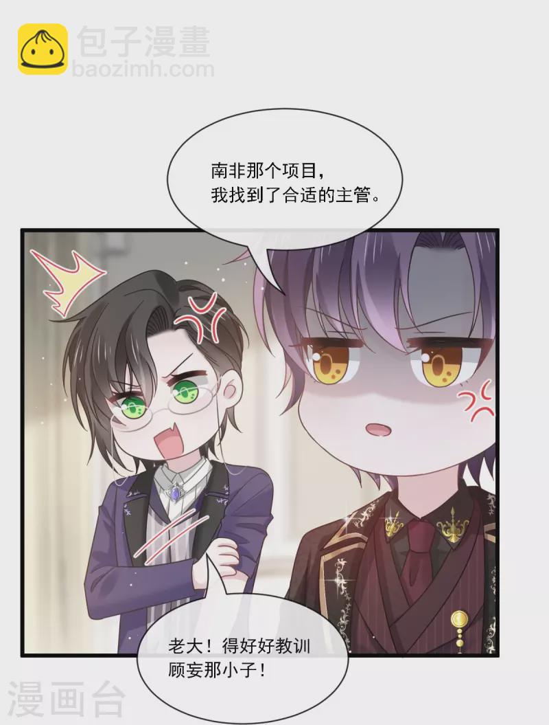 第30话 隐忍不住的渴望-第31话