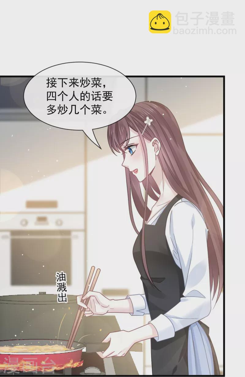 第32话 给你小心心-第33话