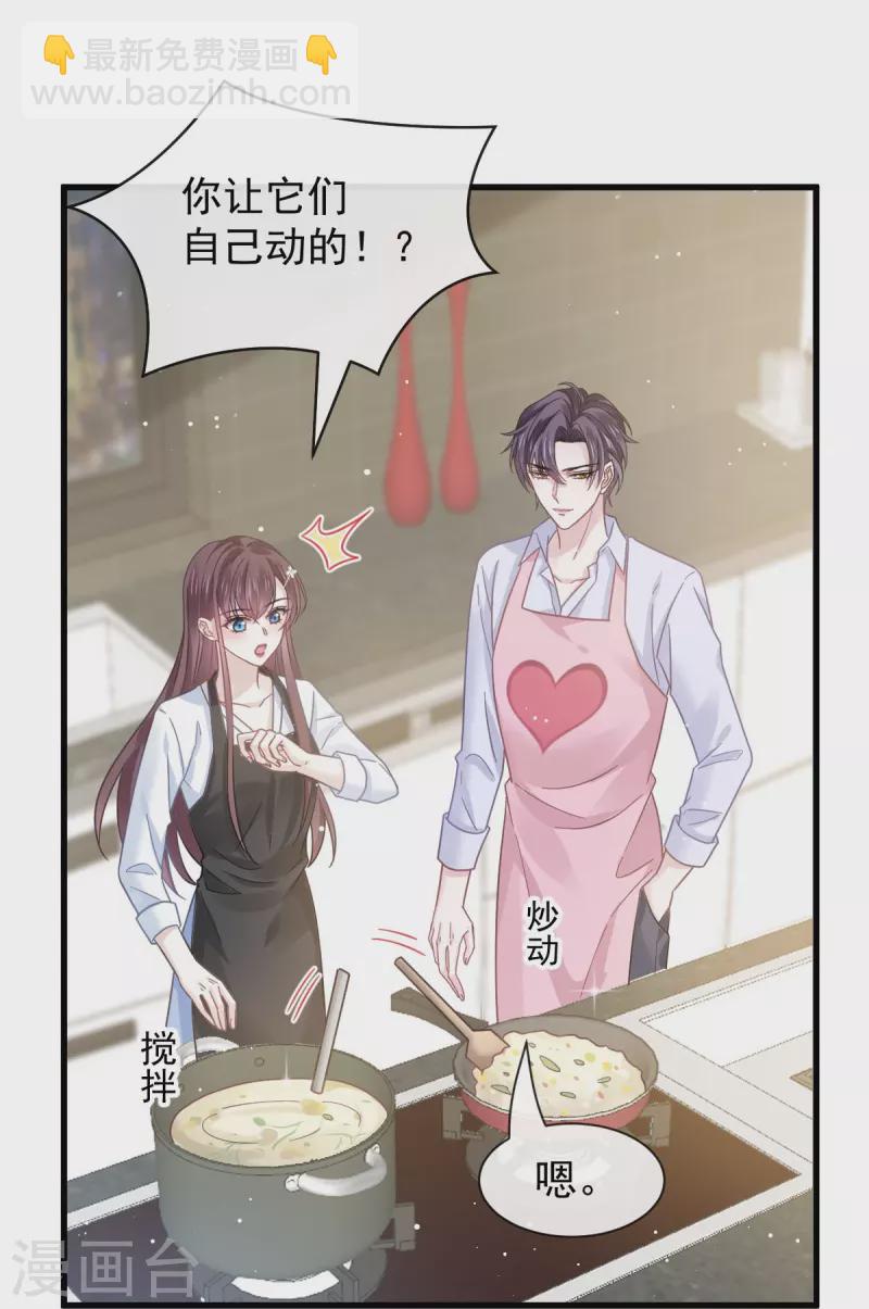 第32话 给你小心心-第33话