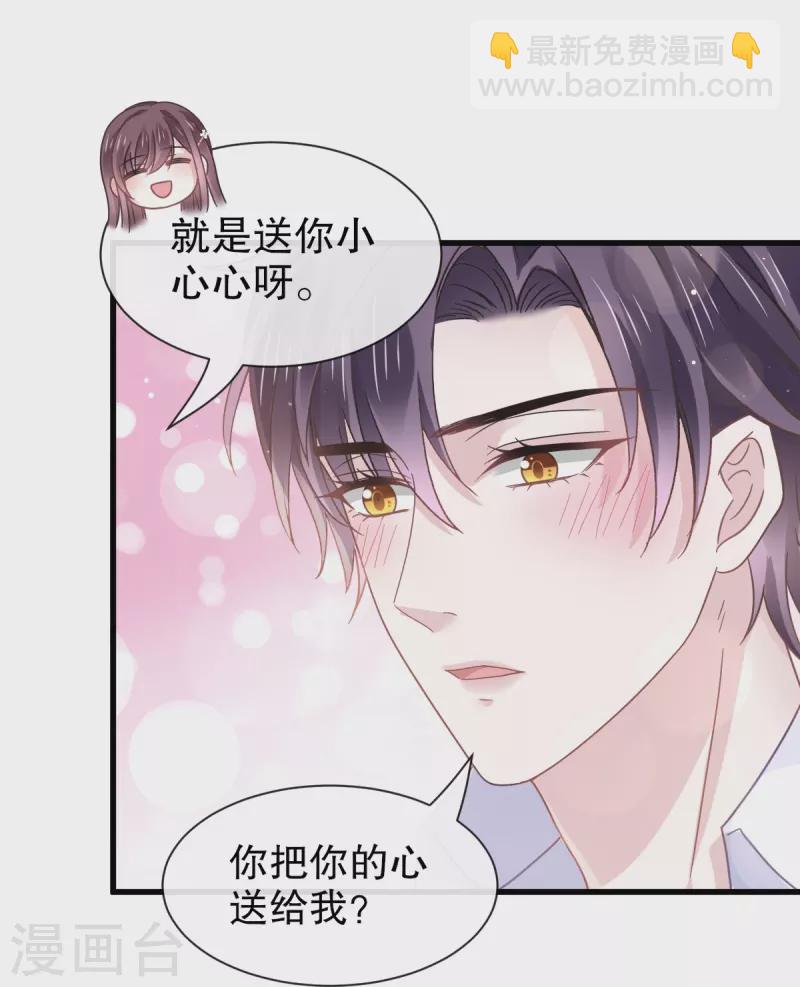 第32话 给你小心心-第33话