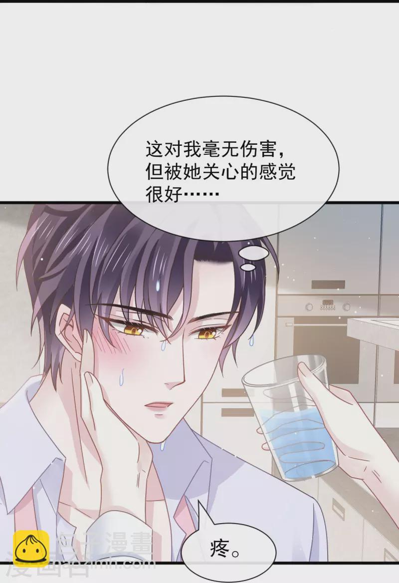 第32话 给你小心心-第33话