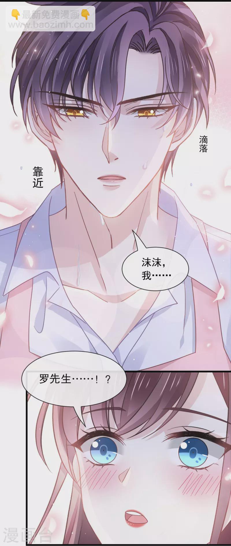 第32话 给你小心心-第33话