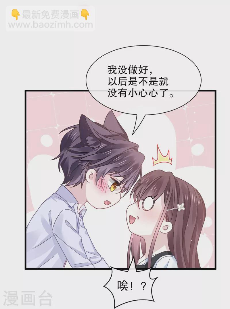 第32话 给你小心心-第33话