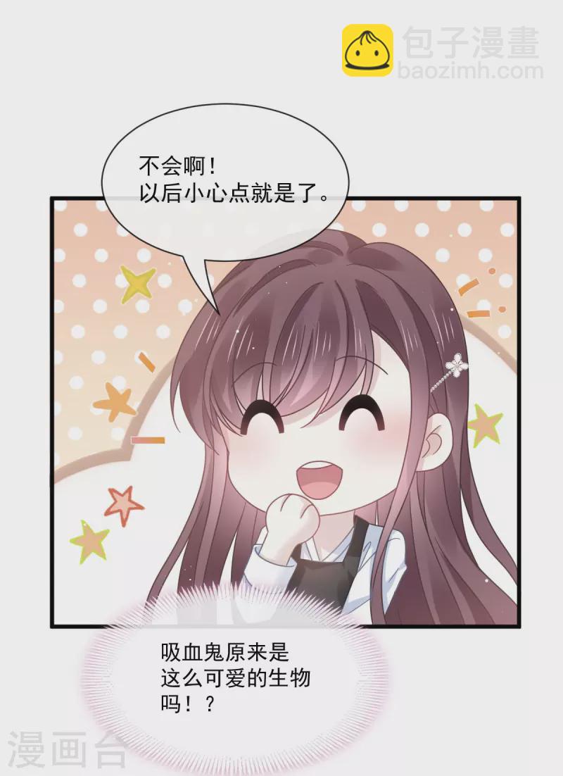 第32话 给你小心心-第33话