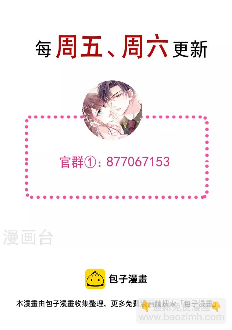 第32话 给你小心心-第33话