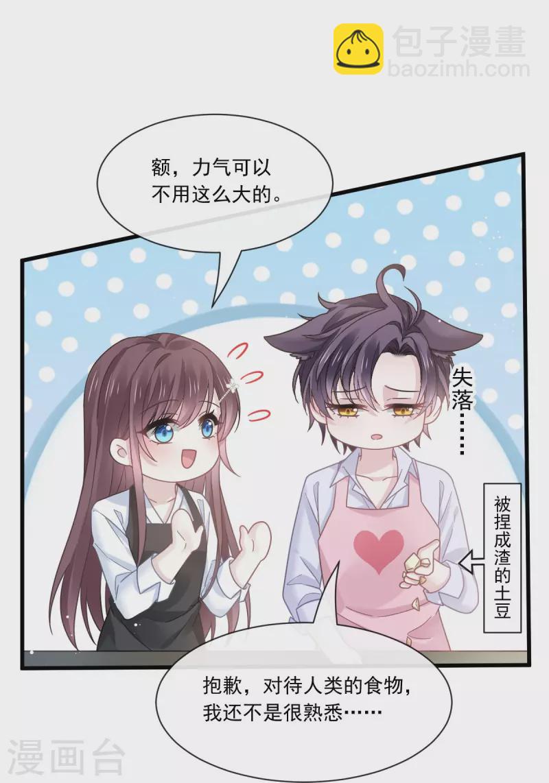 第32话 给你小心心-第33话