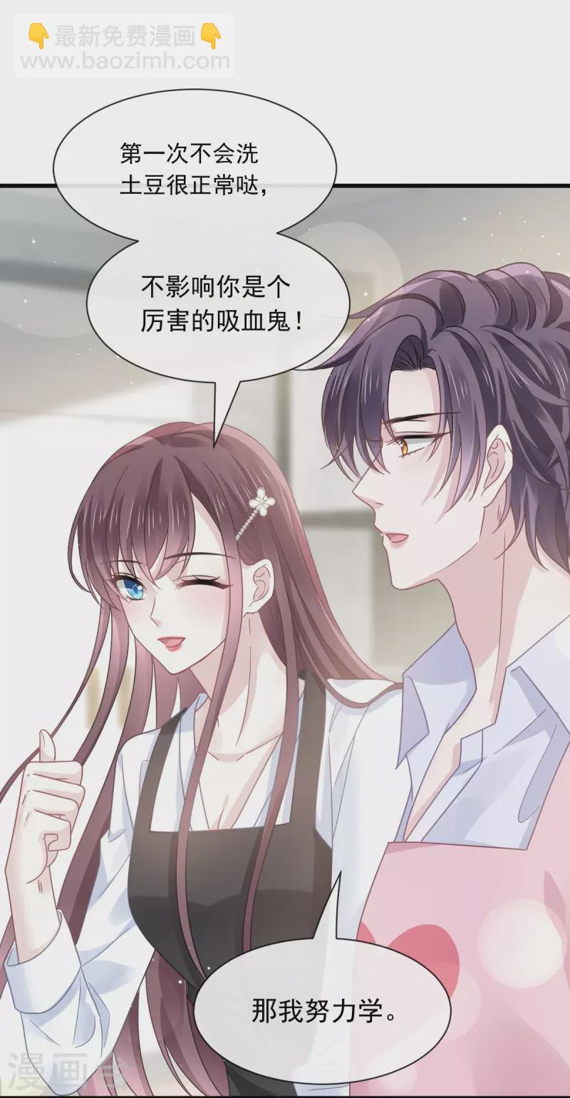 第32话 给你小心心-第33话