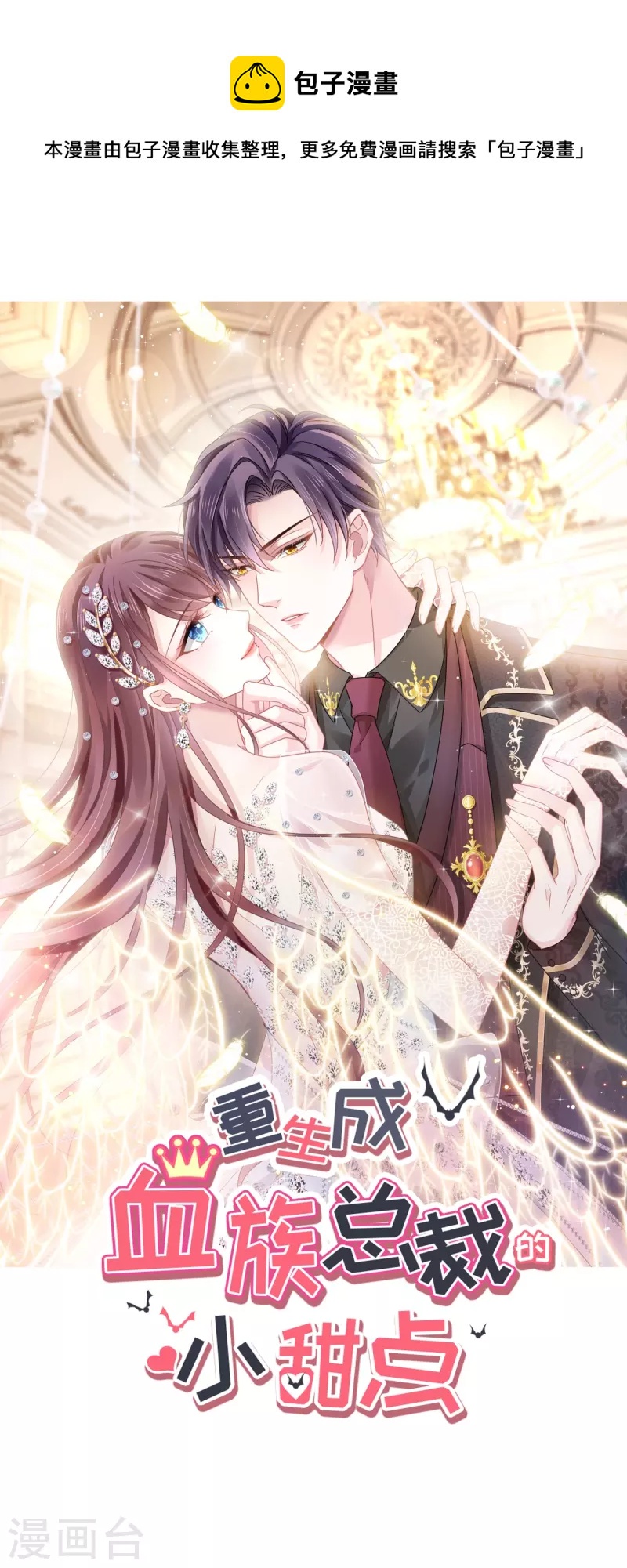 第34话 洗个澡住下来-第35话