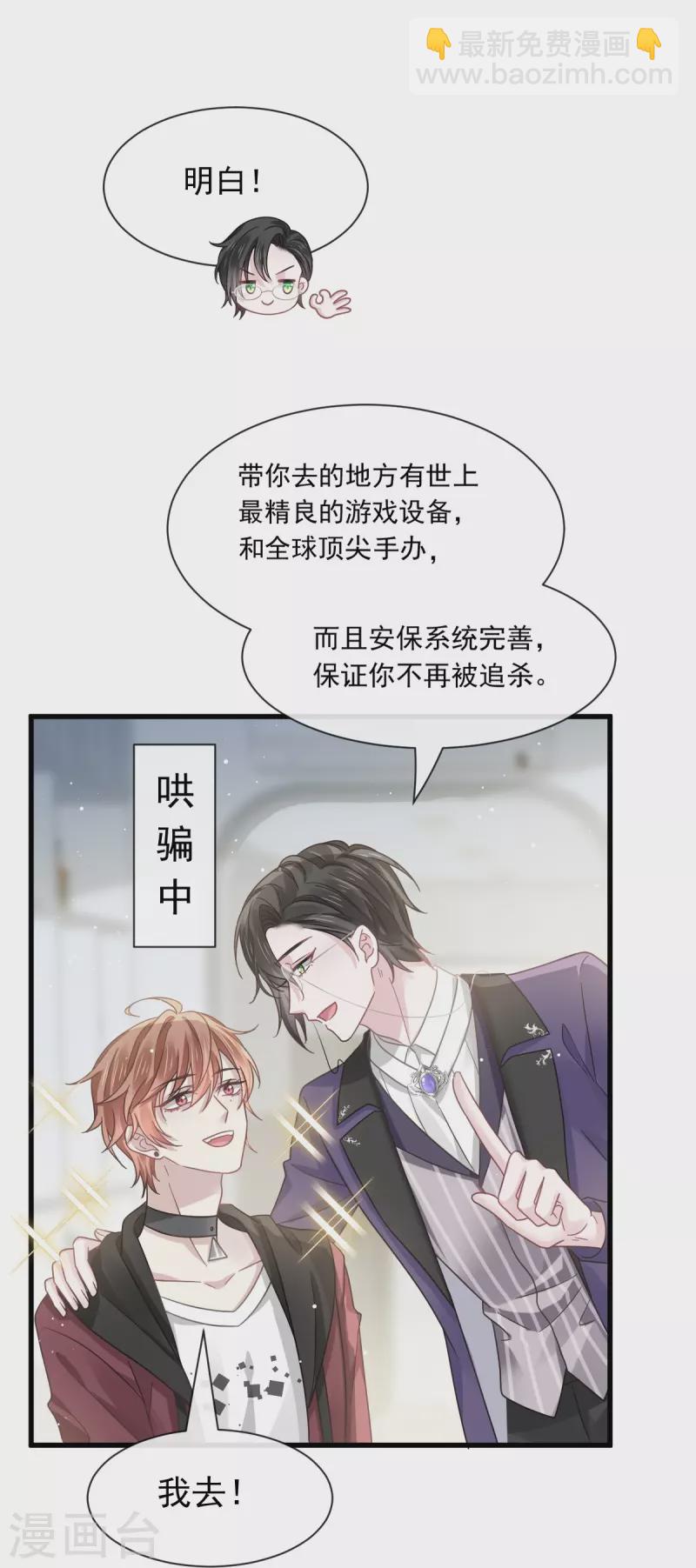 第34话 洗个澡住下来-第35话