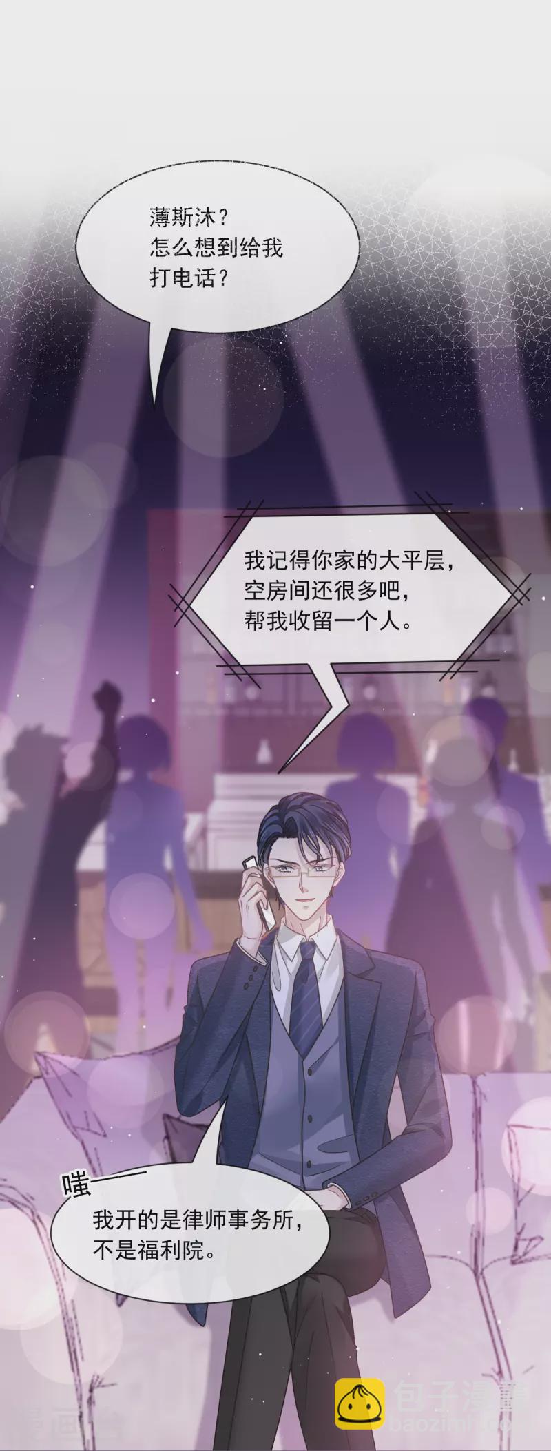 第34话 洗个澡住下来-第35话