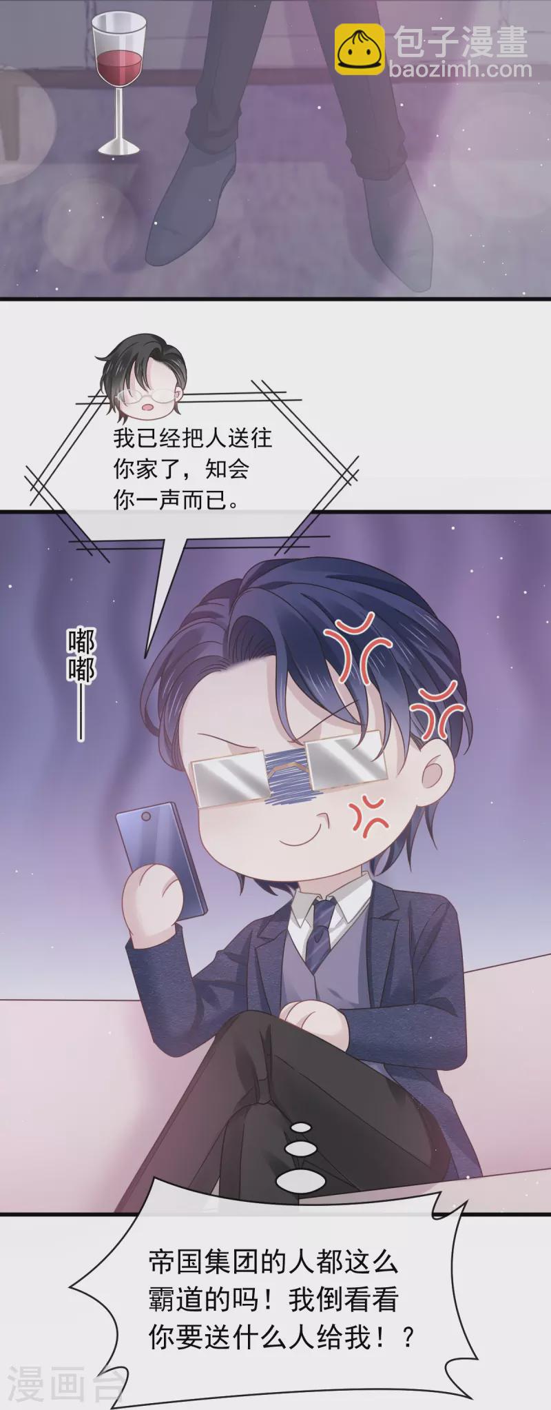 第34话 洗个澡住下来-第35话