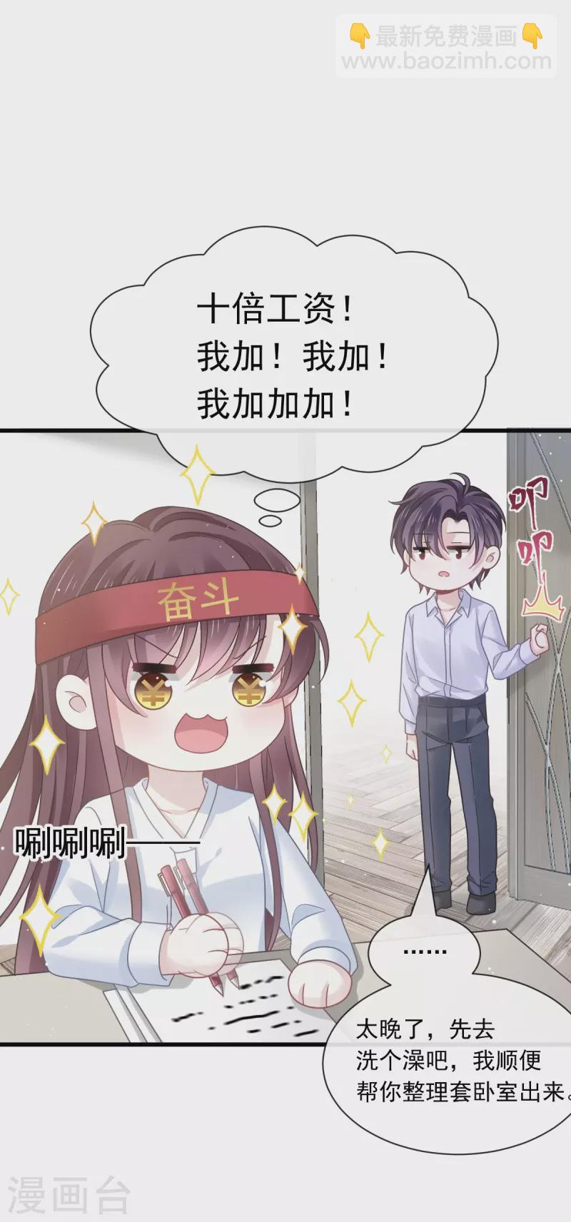 第34话 洗个澡住下来-第35话