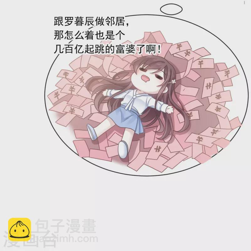 第34话 洗个澡住下来-第35话