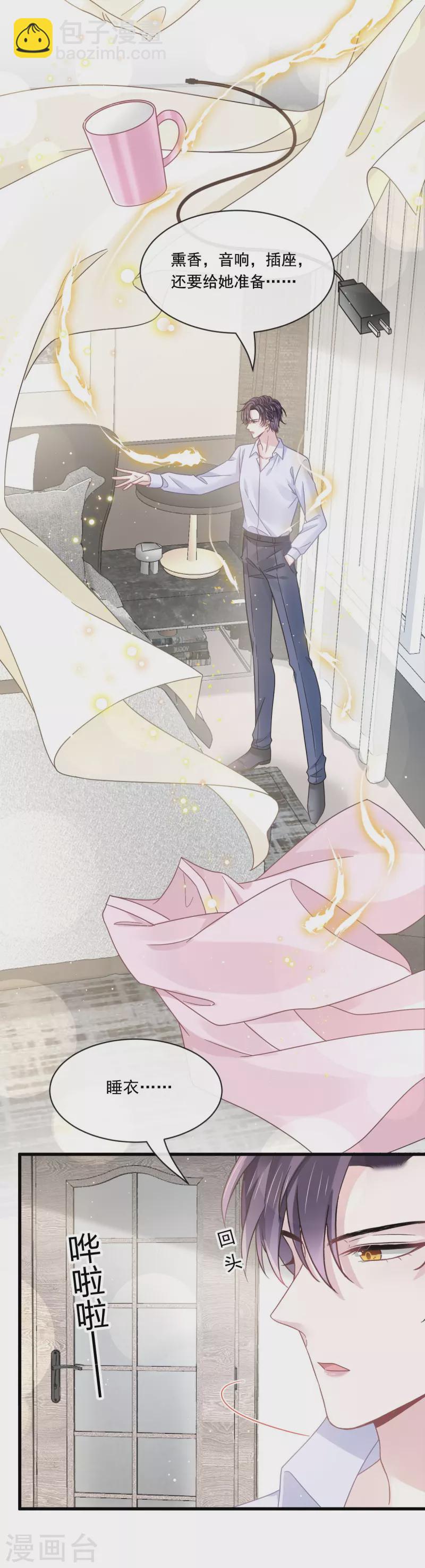 第34话 洗个澡住下来-第35话