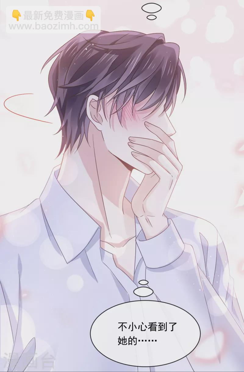 第34话 洗个澡住下来-第35话